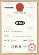 <b>ASLI英文商标证书</b>